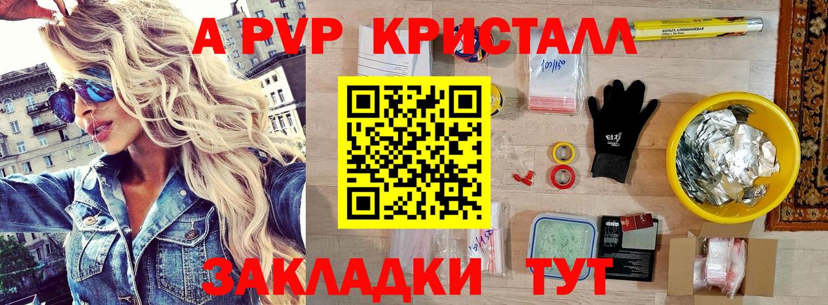 Альфа ПВП СК КРИС  Вход с VPN  Alpha PVP Crystall  Альфа ПВП Соль  наркотики  Зеленокумск 