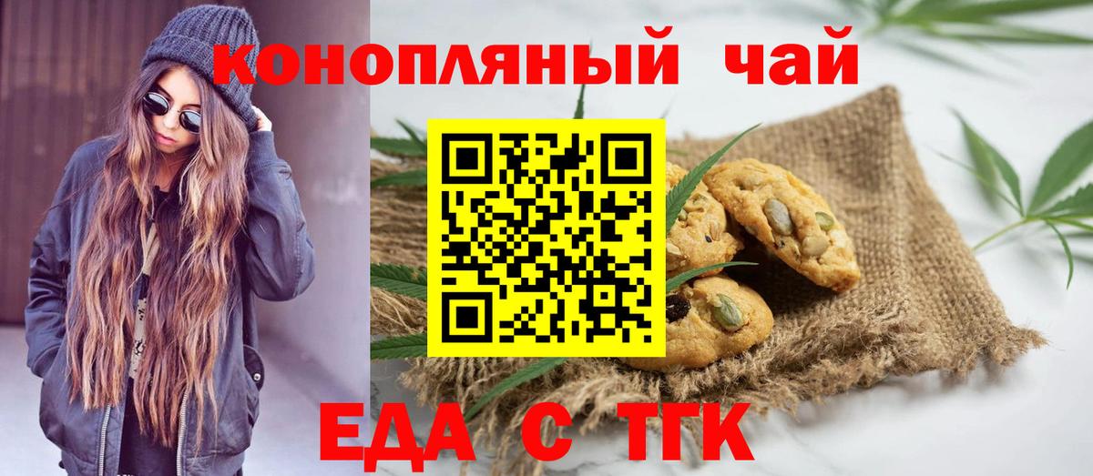 Cannafood конопля  Вход с VPN  Зеленокумск 