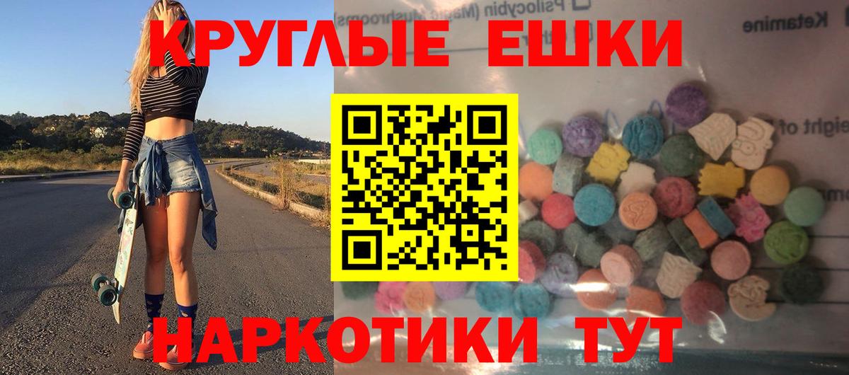 Ecstasy XTC Зеленокумск