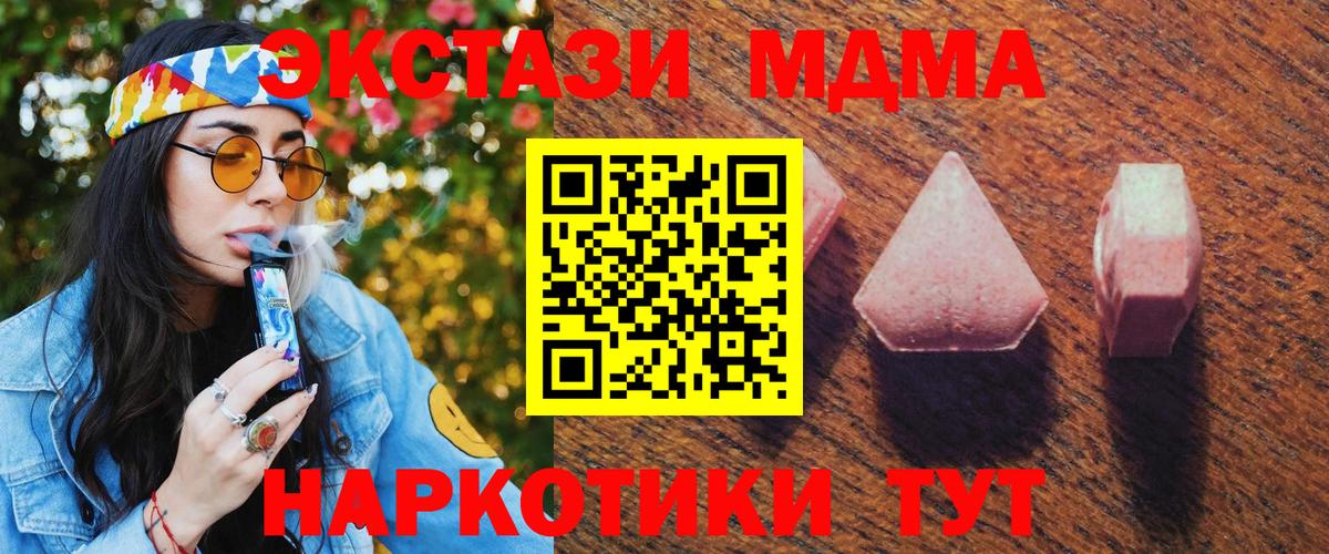 Зеленокумск  Экстази круглые  ЭКСТАЗИ  Вход с VPN  Экстази VHQ 