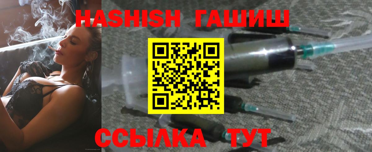 ГАШ убойный Зеленокумск