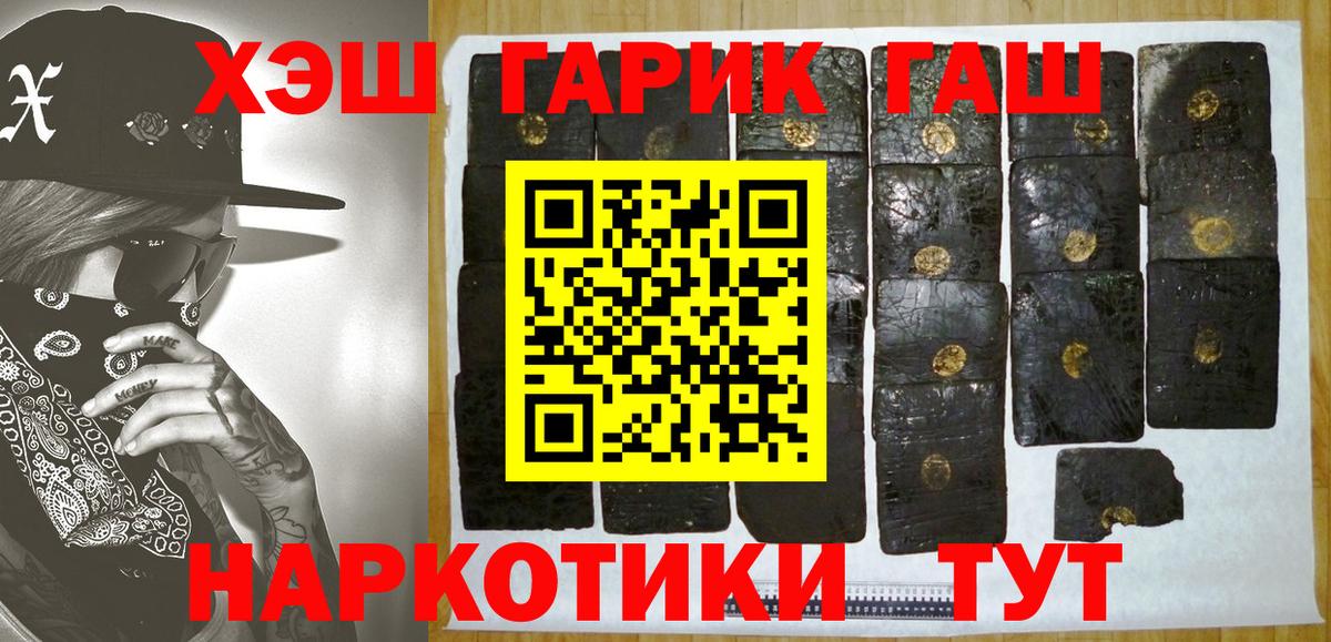 Зеленокумск  ГАШИШ 40% ТГК  Вход с VPN 