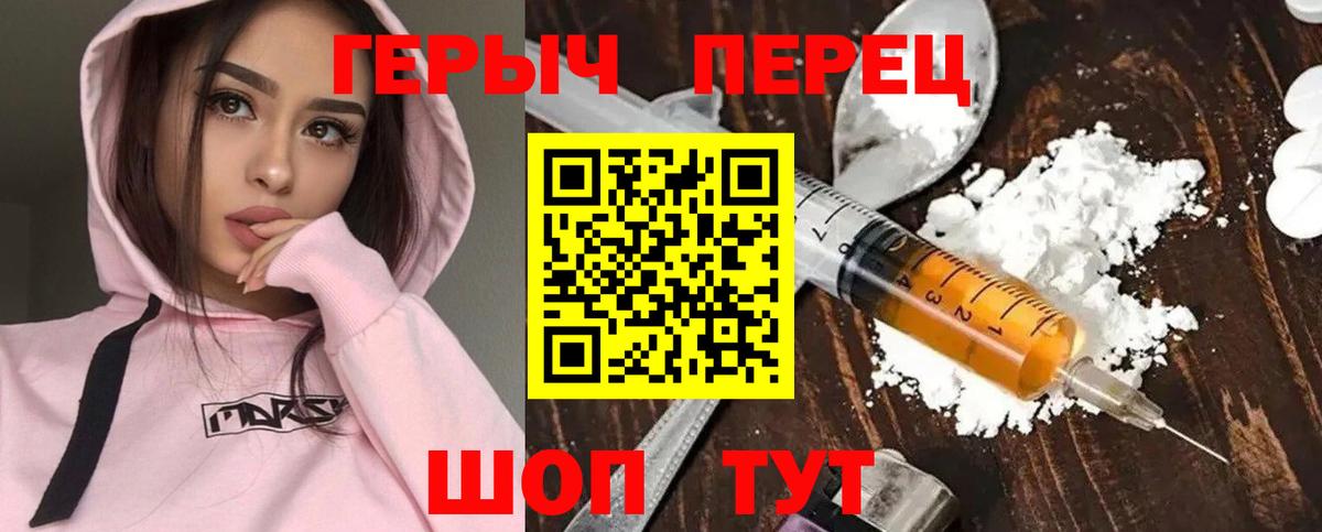 ГЕРОИН Афган Зеленокумск