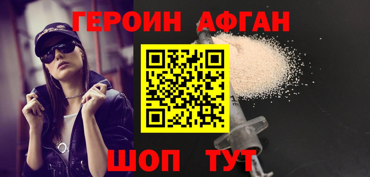 Зеленокумск  ГЕРОИН белый  ГЕРОИН  Вход с VPN 