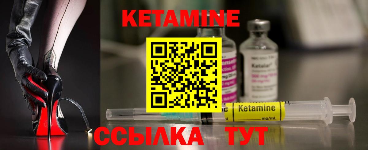 дарк нет телеграм  Кетамин ketamine  Вход с VPN  Кетамин VHQ  Зеленокумск 