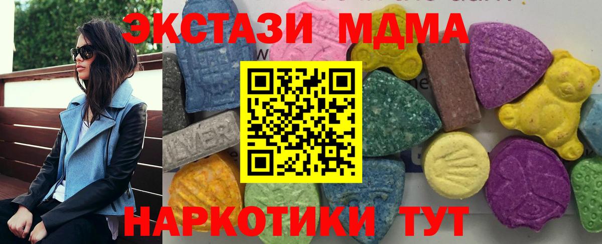 МДМА VHQ Зеленокумск