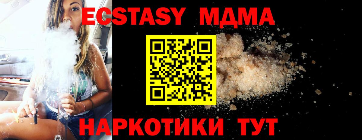 MDMA  МДМА Molly  Зеленокумск  Вход с VPN  МДМА crystal 