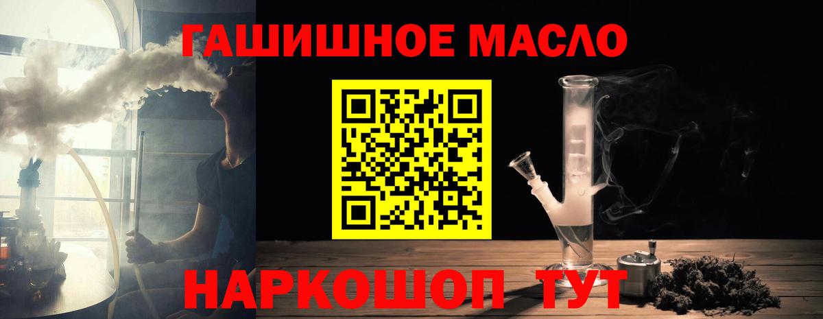 Зеленокумск  ТГК THC oil  наркошоп  Вход с VPN 
