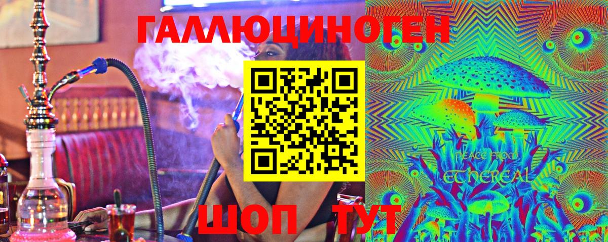 Псилоцибиновые грибы ЛСД  Вход с VPN  где можно купить   Зеленокумск 