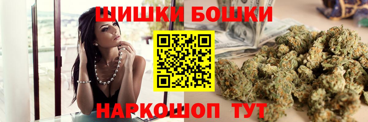 Бошки марихуана Ganja  Бошки Шишки Amnesia  Марихуана Amnesia  Вход с VPN  Зеленокумск  Бошки Шишки THC 21% 